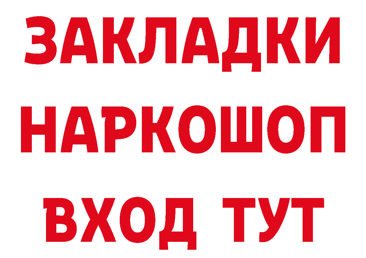 Героин гречка как зайти нарко площадка blacksprut Кострома